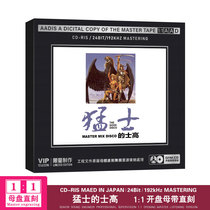 Genuine fierce Taxi 1:1 master plate straight engraved high quality lossless sound quality audition cd disc collection selection