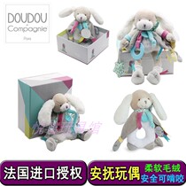 French Doudou bean dog soft plush rings 0 month baby pacification paparazzi music doll with gift box