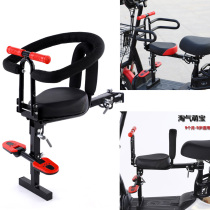 Battery car front child seat foldable scooter child seat cushion electric bicycle baby seat