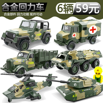 Childrens small tank car toy car alloy boy gift baby armored car military model simulation military car set