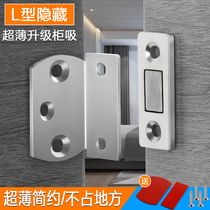 Free-to-punch door suction magnetic self-adhesive door touch strong magnetic wardrobe invisible door magnet suction to suction and pull door cabinet suck magnetic touch