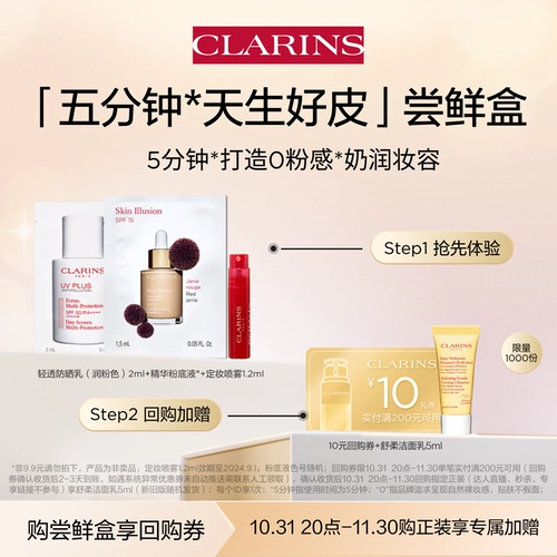 Clarins, тональный крем для профессионального использования, пробник