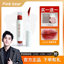 pinkbear leather bear small pudding L120 Ryukuang mirror water lip glaze 310 official website 320 moisturizing Picco bear girl