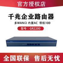 H3C huasan GR2200 enterprise-class full gigabit router support AC Management GR3200 GR-1200W