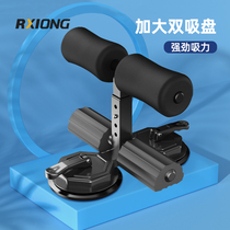 Sit-up assist equipment fitness equipment home roll artifact exercise mens suction cup exercise abdominal stability
