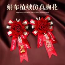 Bride and groom creative wedding ceremony a full set of high-end brooch bridesmaid simulation wedding supplies