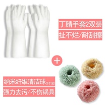  Dishwashing gloves Mens large silicone rubber rubber kitchen brush bowl Nitrile thin durable type washing clothes 