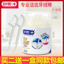 (Buy 2 get 1) Shu Ke Shu Ke Floss Family Toothpick Flats Stick Super Bowl Flat Wire 50 Special Specials