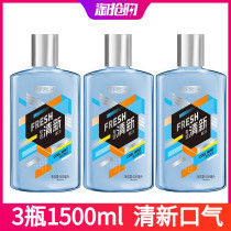Shuke Shuke cool mint flavored mouthwash 500ml * 3 bottles of fresh breath dehalitosis clean oral sterilization