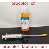 Applicable to hp Canon brothers Epson even jet cartridge printer nozzle cleaning fluid cleaning tool