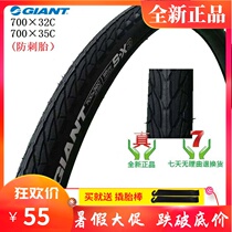 GIANT GIANT Escape700X32C 700*35c Road vehicle tire Outer tire 32 35-622