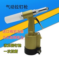  New product Hydraulic pneumatic rivet gun Industrial grade fast rivet pliers Aluminum nail core pulling rivet machine riveter
