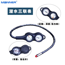 MANNER diving triple gauge barometer pressure gauge pressure gauge finger North needle deep diving instrument equipment equipment
