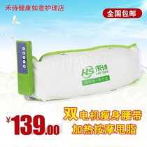 He Shi weight loss belt double motor fat machine meat machine Lazy slimming equipment Thin waist leg meat belly