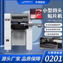High-speed vision four-head placement machine SMT Placement Machine small automatic miniature LED Domestic Placement Machine