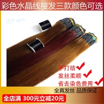 Hair extending real hair color invisible Crystal thread hair dyeing hair braid buckle connecting real hair thickening