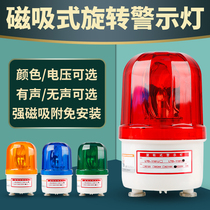 Sound and light alarm 220v24v magnetic flashing light LTD-1101J car ceiling rotating warning flash light