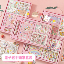 Japanese-style net celebrity hand book set Girl heart cute notebook hand book tool material full set of gift box book