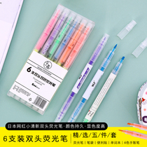 Double-headed thickness color highlighter set Large-capacity straight-liquid marker pen for students to draw key macaron color
