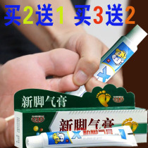 Itchy skin Antipruritic cream Antibacterial cream Topical mens ointment Buster new beriberi cream peeling sterilization Itchy blisters