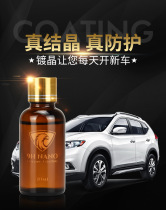 Special 9H inorganic plated crystal box for imported eagles head plated crystal luxury car with nano-superimposed double layer crystallization