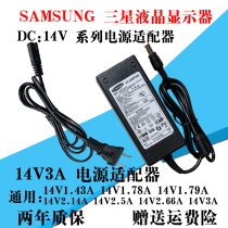 Samsung LCD power adapter A2514-DPN A2514-CVD 14V1 79A charging cable
