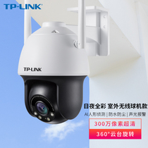 TP-LINK 360-degree panoramic outdoor waterproof network monitoring camera wireless WiFi mobile phone remote smart AI humanoid detection rotating ball machine TL-IPC633-