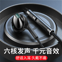 Headphones wired in ear style high sound quality original fit for Huawei vivo Xiaomi oppo Apple mobile phone Android General earplug style with muck song game for a long time without pain round hole wire control