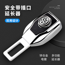 Car seat belt joint adjustment extension Double plug limit holder Lock plug with bayonet key silencer