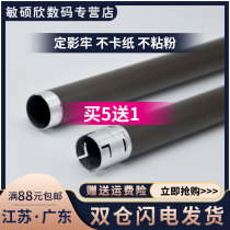 Applicable Fuji Xerox P228 upper roller P225 P265 M225 M265 M228 M268 P228 P268 b db fb 