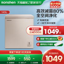 Rongsheng BD BC-145MSYA freezer home commercial dual-purpose freezer small refrigeration energy saving horizontal freezer