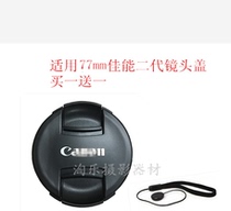 77mm Lens Cover for Canon 5D3 5D2 24-105 17-40 70-200 Filter Front Cover