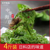 Sushi Ready-to-eat seaweed Seaweed salad Cold salad 2000g seaweed sushi Commercial Chinese seaweed