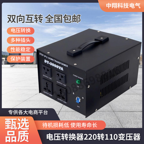 110v转220v变压器2000w精选和110v转220v变压器2000w品牌价格与图片 