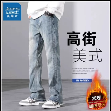 男　一支铅笔牛仔裤 