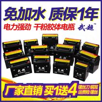 Motorcycle battery 12v Universal 9a7a 5A storage battery 125 booster pedal bending car 12 volt maintenance-free