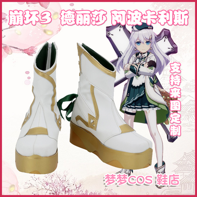 taobao agent 5640 Broken 3 Drisa Apo Carilis COSPLAY shoes to customize