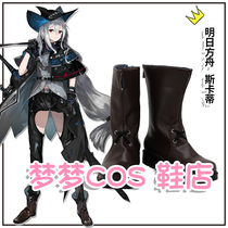 4926 Tomorrows Ark Skati cos shoes cosplay shoes to customize