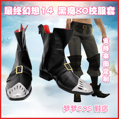taobao agent A3674 Final Fantasy 14 Black Demon 80 School Uniform COS Shoes COSPLAY shoes to customize