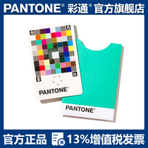 Pantone Pantone official flagship store Color comparison Card Pantone Color Match Card Card needs to be used with software software only currently
