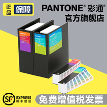 PANTONE PANTONE official flagship store FHI Color Manual & guide set International standard TPG new TPX color card tearable color ticket FHIP230A