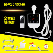 Heating Band Heating Water Heating Picture Smart Temperature Control Electric Heating Pipe Heating Electric Heating Bar