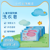 Tinkerbell Antibacterial laundry soap Childrens underwear soap Baby soap Newborn baby special diaper soap Soap stain removal