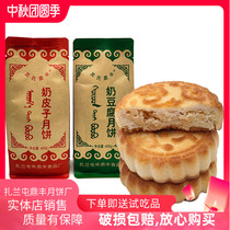 Dingfeng Mooncakes Inner Mongolia specialty milk skin milk tofu Yogurt cheese stuffing Zhalantun snacks Casual snacks