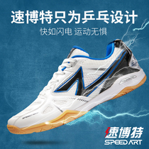 Super Bote professional table tennis mens shoes 2020 new non-slip breathable wear-resistant beef tendon Lightning Training sports shoes