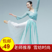 Classical dance practice suit Female body rhyme elegant yarn dress Ancient Chinese national performance suit Modern suit fairy