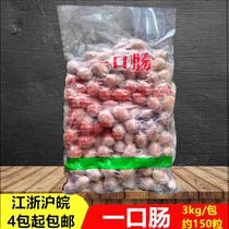 Three-in-one Wanfu a mouthful of intestines Taiwan a mouthful of intestines Taiwanese hot dog intestines Taiwanese sausage