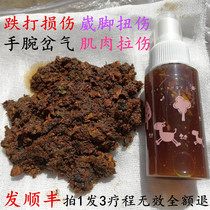 Bruise patch Ligament repair Sprain Twisted bare tendons Wrist strain Muscle strain External herbal patch
