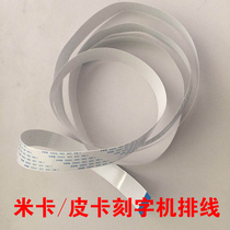 Pickup carving machine sports car cable line Mika engraving machine accessories