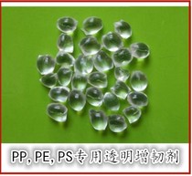 PP toughening agent Plastic PP special transparent toughening agent PP anti-impact agent Plastic additives